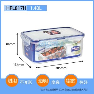 乐扣乐扣（LOCK&LOCK）塑料保鲜盒1.4L（HPL817H）