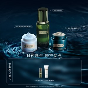 海蓝之谜  沁润修护精萃水150ml + 紧致焕颜精华晚霜 30ml + 精华面霜 30ml（赠品：2重礼）