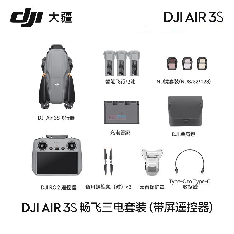 大疆 DJI Air 3s  畅飞飞套装(带屏遥控器)