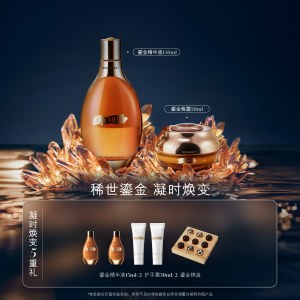 海蓝之谜  鎏金焕颜精华液150ml + 鎏金焕颜夜间修护晚霜50ml（赠品：5重礼）