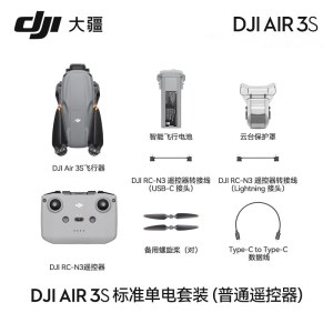 大疆 DJI Air 3s (普通遥控器)