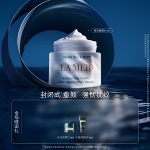 海蓝之谜  精华面霜60ml（赠品：2重礼）