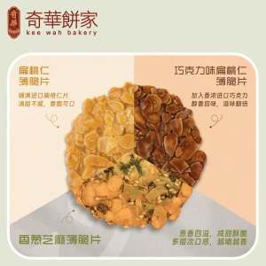 奇华  扁桃仁薄脆片 128克