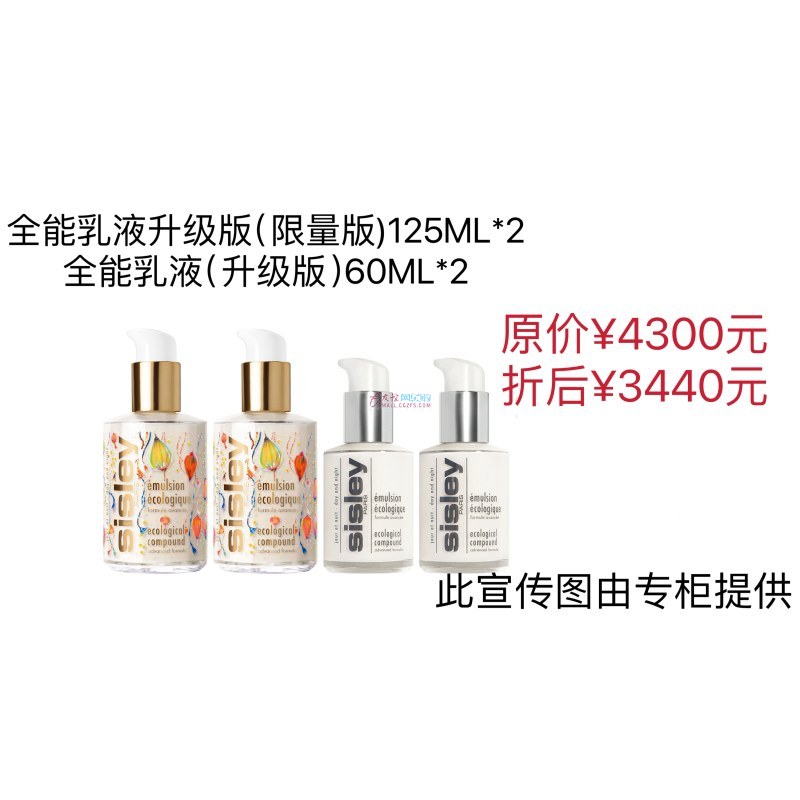 希思黎  全能限量版臻颜乳液套装 125ml*2支（赠品：2重礼）