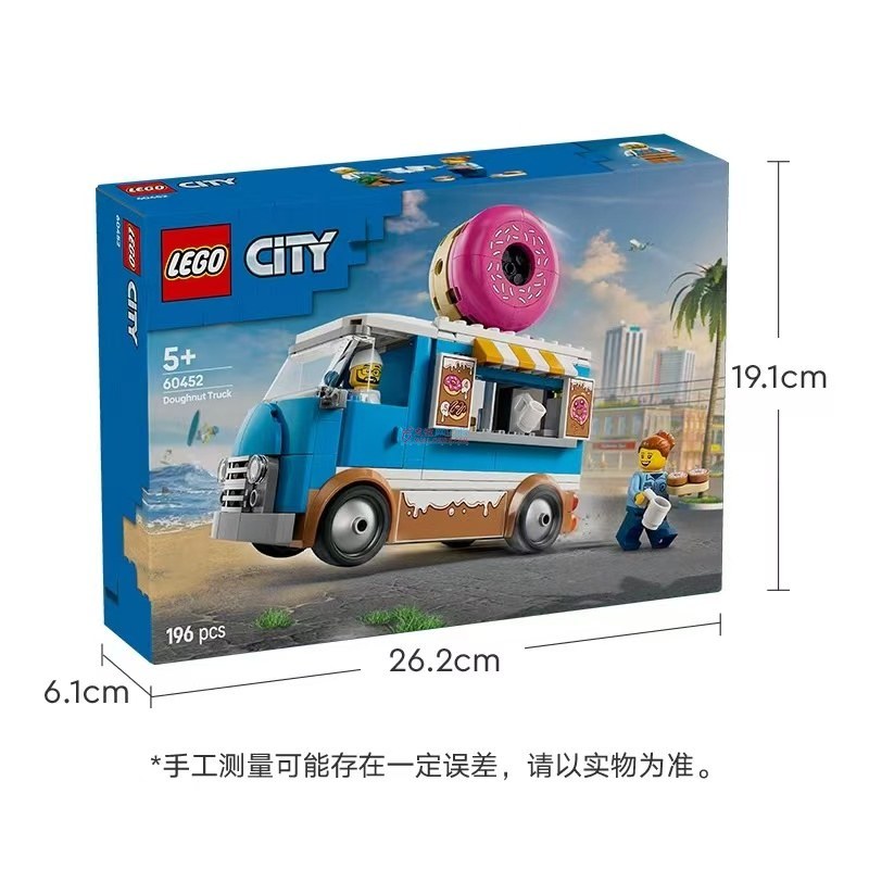 乐高（LEGO）积木城市系列-甜甜圈餐车 60452