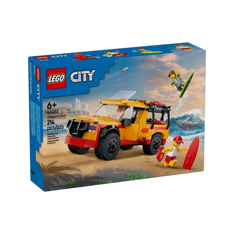 乐高（LEGO）积木玩具 城市系列-海滩救援车 60453