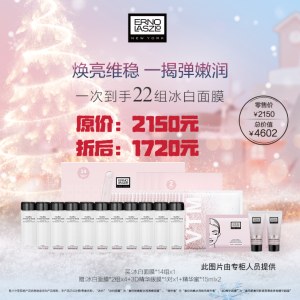 奥伦纳素  水滢清爽面膜14天套装（赠品：7重礼）