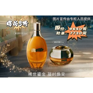 海蓝之谜  鎏金焕颜精华液150ml + 鎏金焕颜夜间修护霜50ml