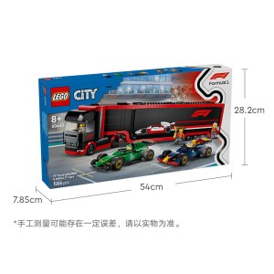 乐高（LEGO）积木城市系列 卡车与红牛和阿斯顿马丁组合 60445