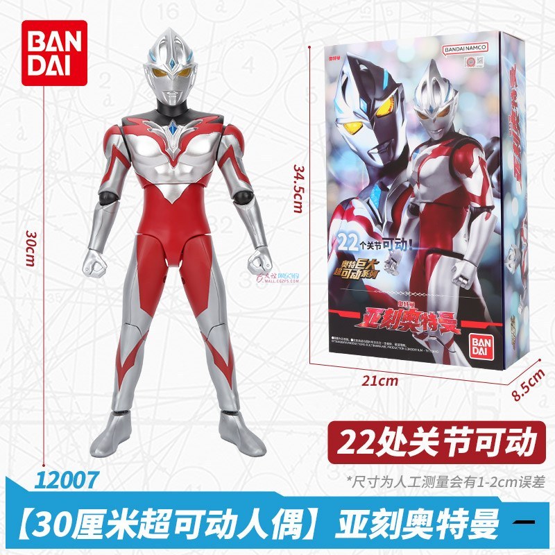 万代（BANDAI）奥特超可动系列30厘米人偶玩具（亚刻奥特曼）