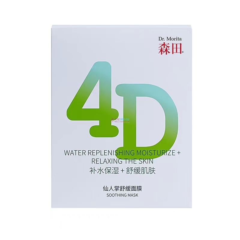 森田  4D仙人掌舒缓面膜 10片装