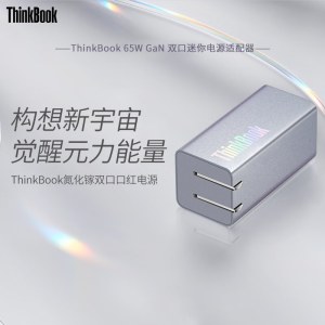 ThinkBook GaN 双口迷你适配器 65W 银灰