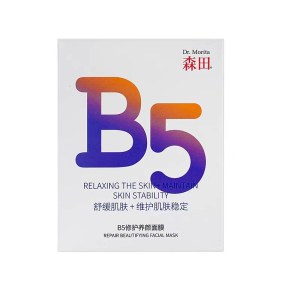 森田  B5修护养颜面膜  10片装