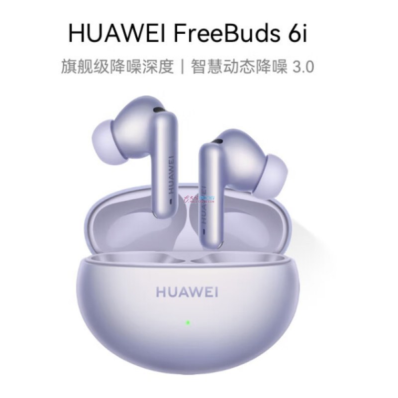 华为 FreeBuds 6i 真无线蓝牙耳机（T0019） 流光紫