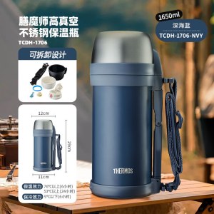 膳魔师 高真空不锈钢保温瓶1650ml（TCDH-1706）