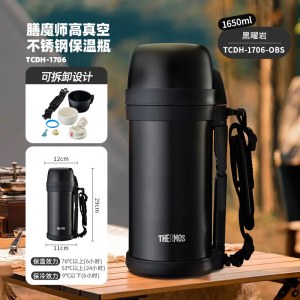 膳魔师 高真空不锈钢保温瓶1650ml（TCDH-1706）