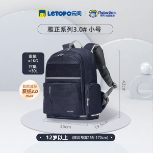 乐同（letopo）护脊雅正系列青少年书包小童（建议身高：155-170cm）