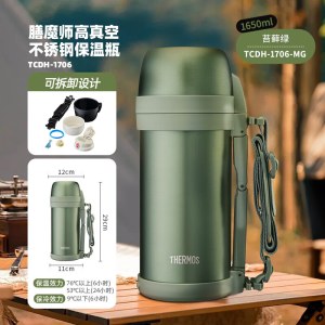 膳魔师 高真空不锈钢保温瓶1650ml（TCDH-1706）