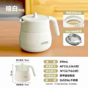 膳魔师 TCHC系列高真空不锈钢保温壶580ml（TCHC-580C）