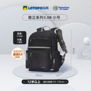 乐同（letopo）护脊雅正系列青少年书包小童（建议身高：155-170cm）