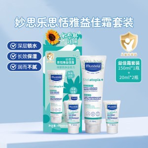 妙思乐（mustela）思恬雅益佳霜套装（150ml*支+20ml*2支）