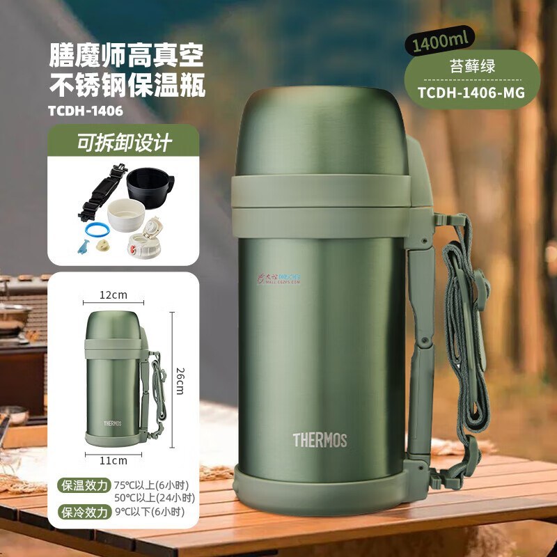 膳魔师 高真空不锈钢保温瓶1400ml（TCDH-1406）