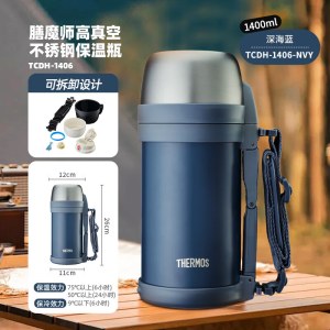 膳魔师 高真空不锈钢保温瓶1400ml（TCDH-1406）