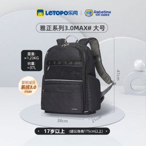 乐同（letopo）护脊雅正系列青少年书包大童（建议身高：175m以上）